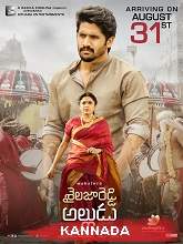 Sailaja Reddy Alludu